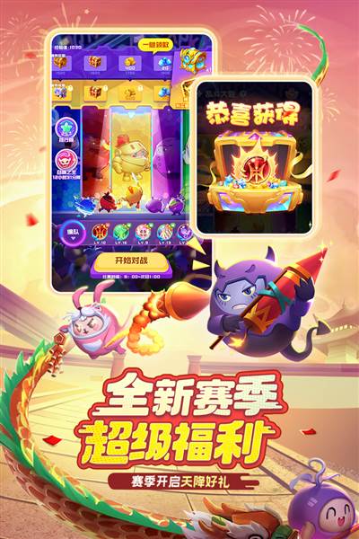 球球英雄小米版 最新版v1.10.11